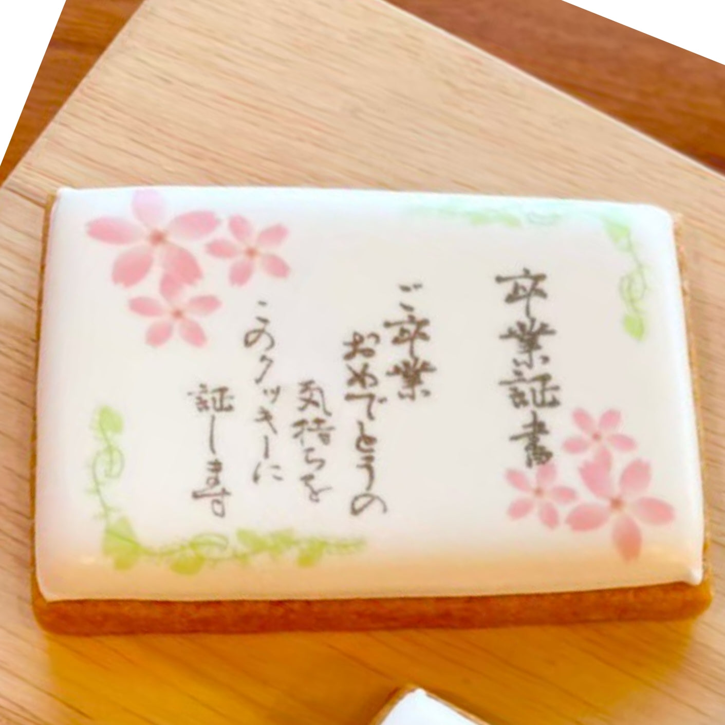 証書クッキー(卒業証書)