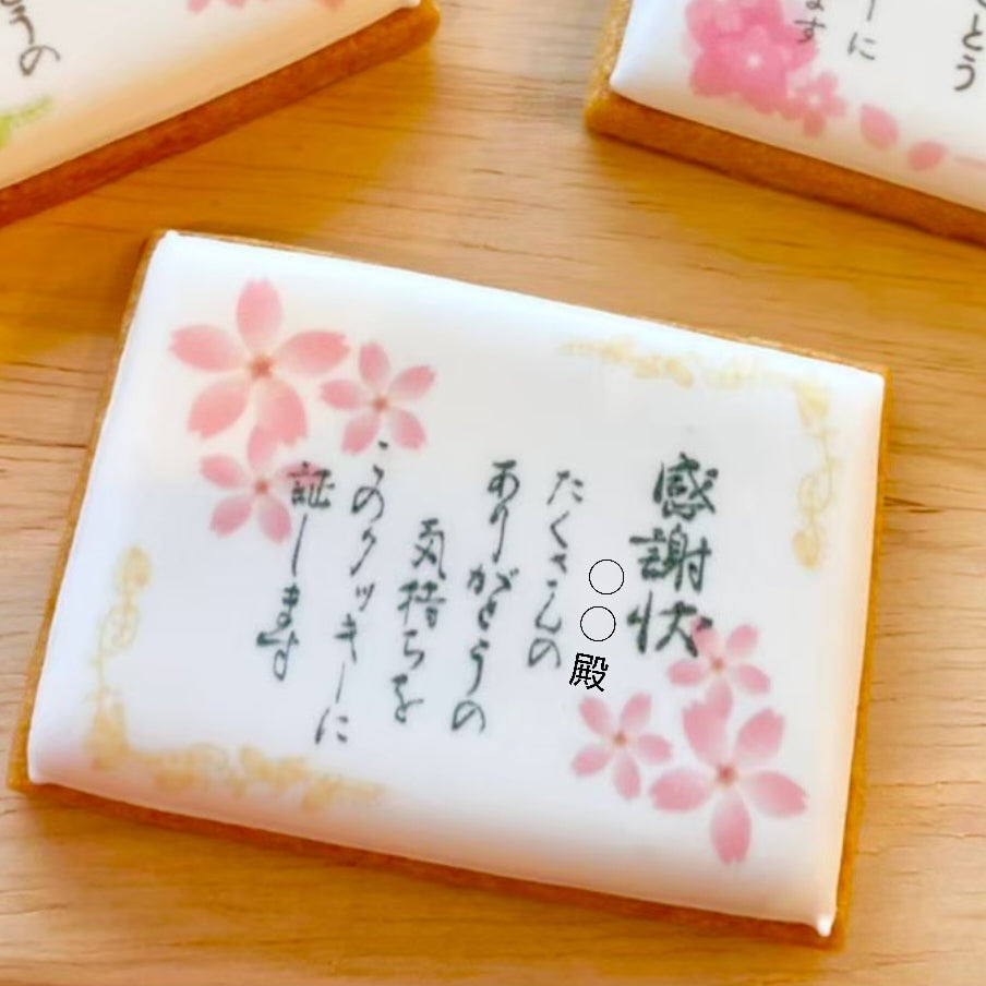 早割!【名入り】証書クッキー(感謝状)