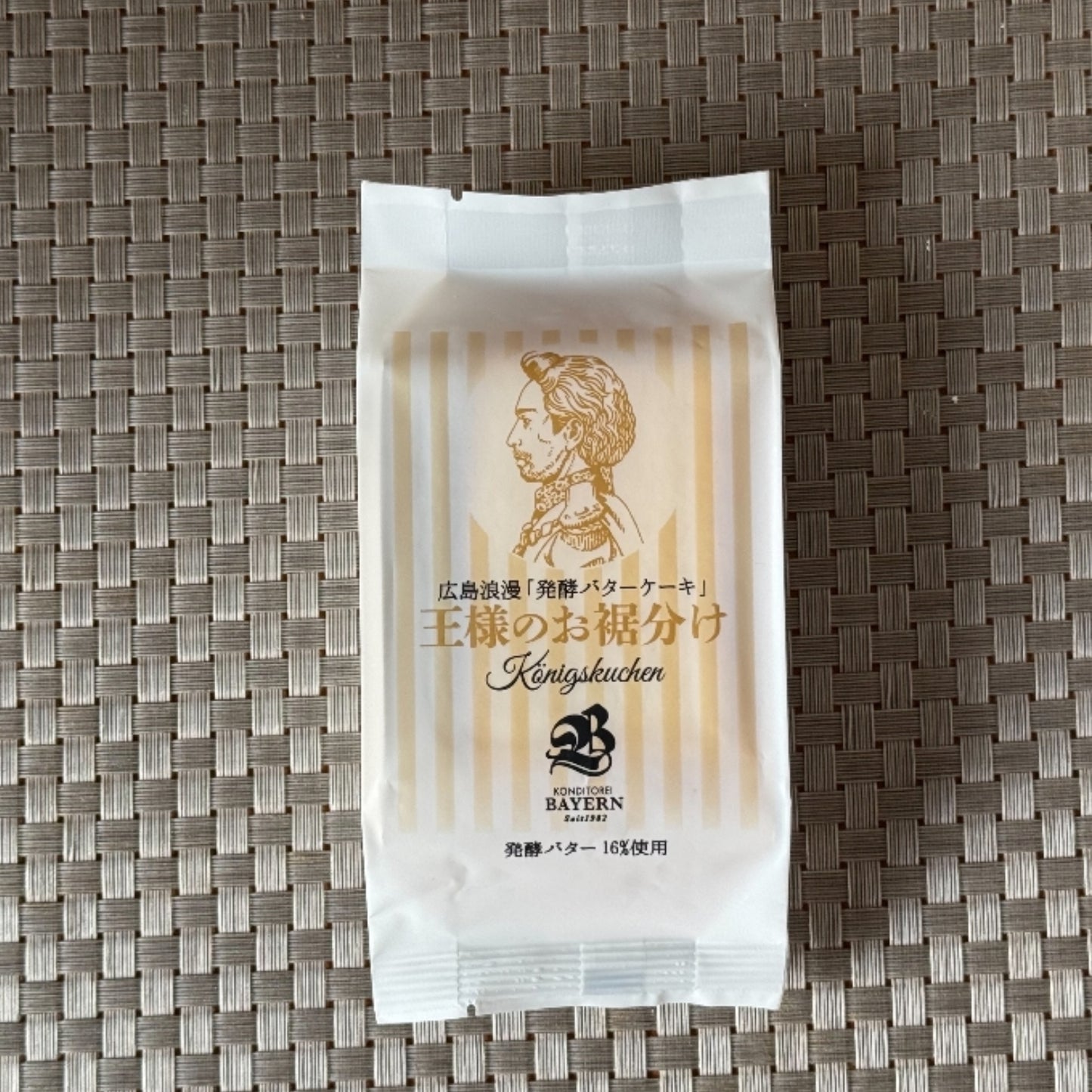 広島浪漫[濃厚バターケーキ」王様のお裾分け(1個)