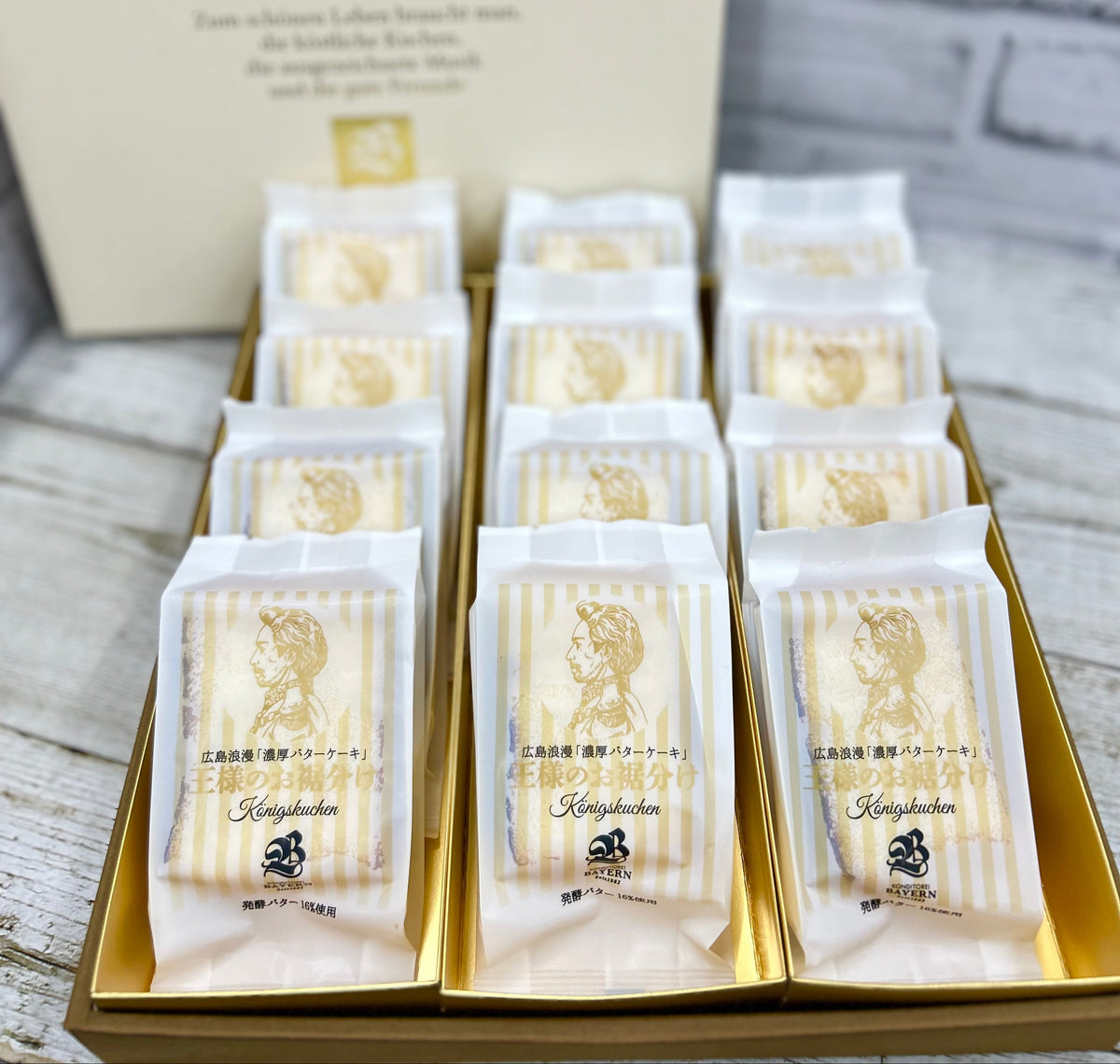 広島浪漫 濃厚バターケーキ「王様のお裾分け」(12個入り)