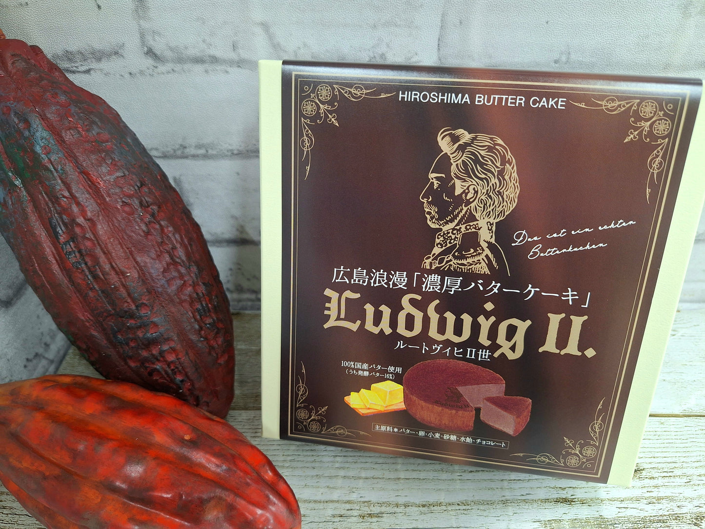 【2月限定】ルートヴィヒ　ド　ショコラ　