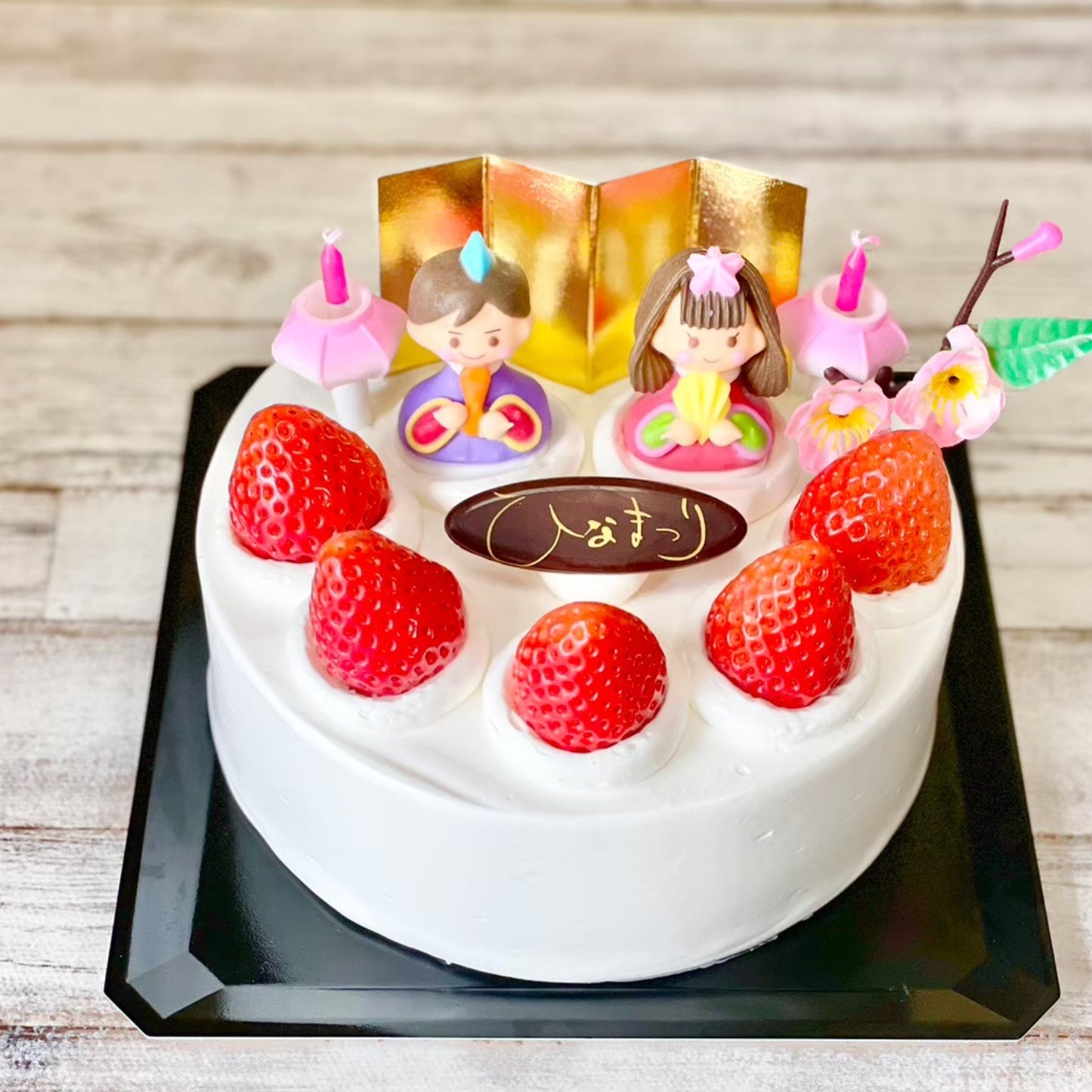 楽しいひなまつり　生クリーム