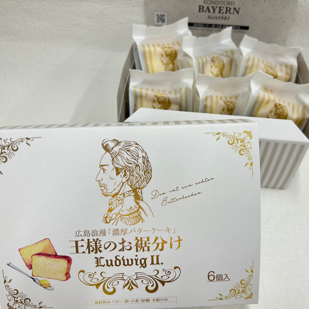 9月最後の特別セット！広島浪漫濃厚バターケーキ【王様のお裾分けAセット】